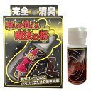 臭いが消える魔法の粉 (1720-0308)...