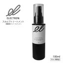 エレクトロン スカルプトリートメント 頭皮用トリートメント 100ml 頭皮用トリートメント