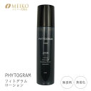 メイコー MEIKO フィトグラム ローション 150ml 化粧水 メンズ 植物由来エキス 保湿 ローション (あす楽)