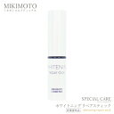 ミキモト スペシャルケア ホワイトニング リペアスティック 無香料 無着色 薬用美肌 スティック状クリーム