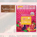 サボリーノ(Saborino)サボリーノ 目ざまシート完熟果実の高保湿タイプ<5枚入り> サボリーノ(Saborino)サボリーノ 目ざまシート完熟果実の高保湿タイプ<5枚入り>