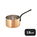 【送料無料】銅極厚深型片手鍋 鉄柄18cm(2.7L)(009003)業務用 大量注文対応