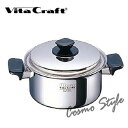 10％OFF！◆Vita Craft（ビタクラフト）：ウルトラ 両手鍋（IH対応） 17cm