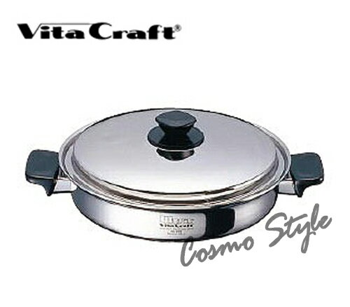 10％OFF！◆Vita Craft（ビタクラフト）：ウルトラ 両手浅型鍋（IH対応） 25.5cm