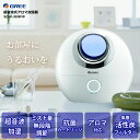 超音波式アロマ加湿器/抗菌カートリッジ・集塵活性炭フィルター...