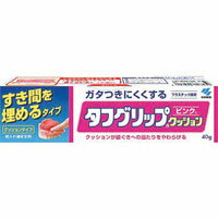 【小林製薬】タフグリップ ピンク　40g【総入れ歯安定剤】【肌色】【タフグリップ】