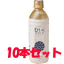 EM X GOLD(イーエムエックスゴールド)EMXゴールド 500ml×10本【酵素飲料】【送料無料】