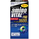 【味の素】アミノバイタルプロ 3600 ワンデーパック 3本入【アミノバイタル】【BCAA配合】