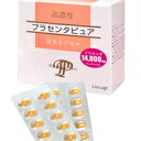 【送料無料】【サンヘルス】高濃度 プラセンタピュア原末カプセル 120cp【ぷらせんた】【高濃度】