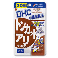 【DHC】トンカットアリエキス 20粒（20日分） 【濃縮タイプ】【トンカットアリ】【健康食品】