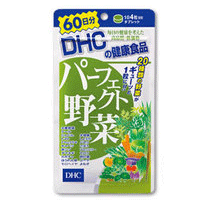 【DHC】パーフェクト野菜　240粒（60日分）【大麦若葉】【お徳用】【栄養補助食品】偏食や野菜不足が気になる時に