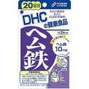 【DHC】【DHCの健康食品】DHC ヘム鉄　40粒（約20日分）【ビタミンB群】【葉酸】【栄養機能食品】吸収のよいヘム鉄使用