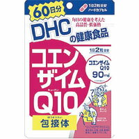 【DHC】【DHCの健康食品】DHC コエンザイムQ10　包接体120粒（約60日分）【ビタミンC】【栄養機能食品】約3倍もの吸収力を持つ『包接体』