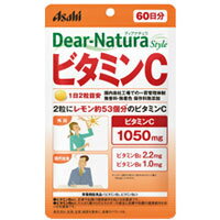 【アサヒ】【Dear-Natura】アサヒ ディアナチュラ スタイルビタミンC 120粒入(約60日分)【ビタミンC】【栄養機能食品】