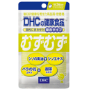 【DHC】むずむず　60粒（20日分） 【シソの実油】【甜茶エキス】【健康食品】