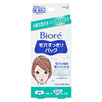 【花王】【Biore】ビオレ 毛穴すっきりパック　鼻用＋気になる部分用白色タイプ　15枚入（鼻用5枚＋気になる部分用10枚）【立体裁断シート】【角栓除去】毛穴の角栓　奥からとれる