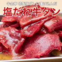 松阪 牛金亭 人気の塩だれ牛タン1.0kg(1kg×1パック)◆薄切り◆特製塩だれ漬け・冷凍配送・お土産やご自宅で牛タン丼や、おつまみに♪ 牛タン串や、ホルモンのお買い物は牛金亭で。532P16Jul16