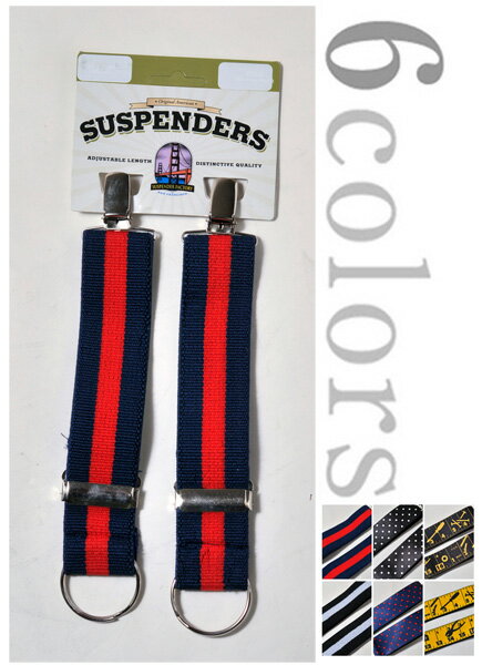 MADE IN USA【Suspender Factory of SanFrancisco】サスペンダーファクトリーオブサンフランシスコKEYHOLDER（キーホルダー）全6色