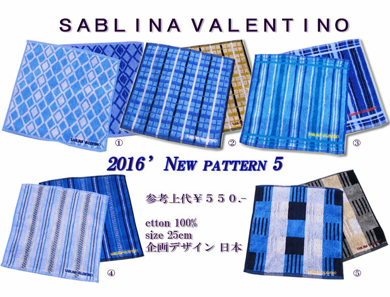 【大感謝祭201512_1000円】2016 新柄新発売！有名ブランド「SABLINA V…...:cotton-h:10000539