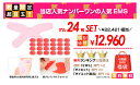 【新春福袋】スリムデボーテプレミアム 12,000円福袋 EMS/スリムデボーテ/骨盤/ウエ