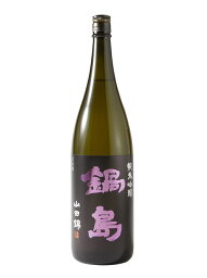 <strong>鍋島</strong>　純米吟醸　山田錦　1800ml　(富久千代酒造)　(佐賀県)