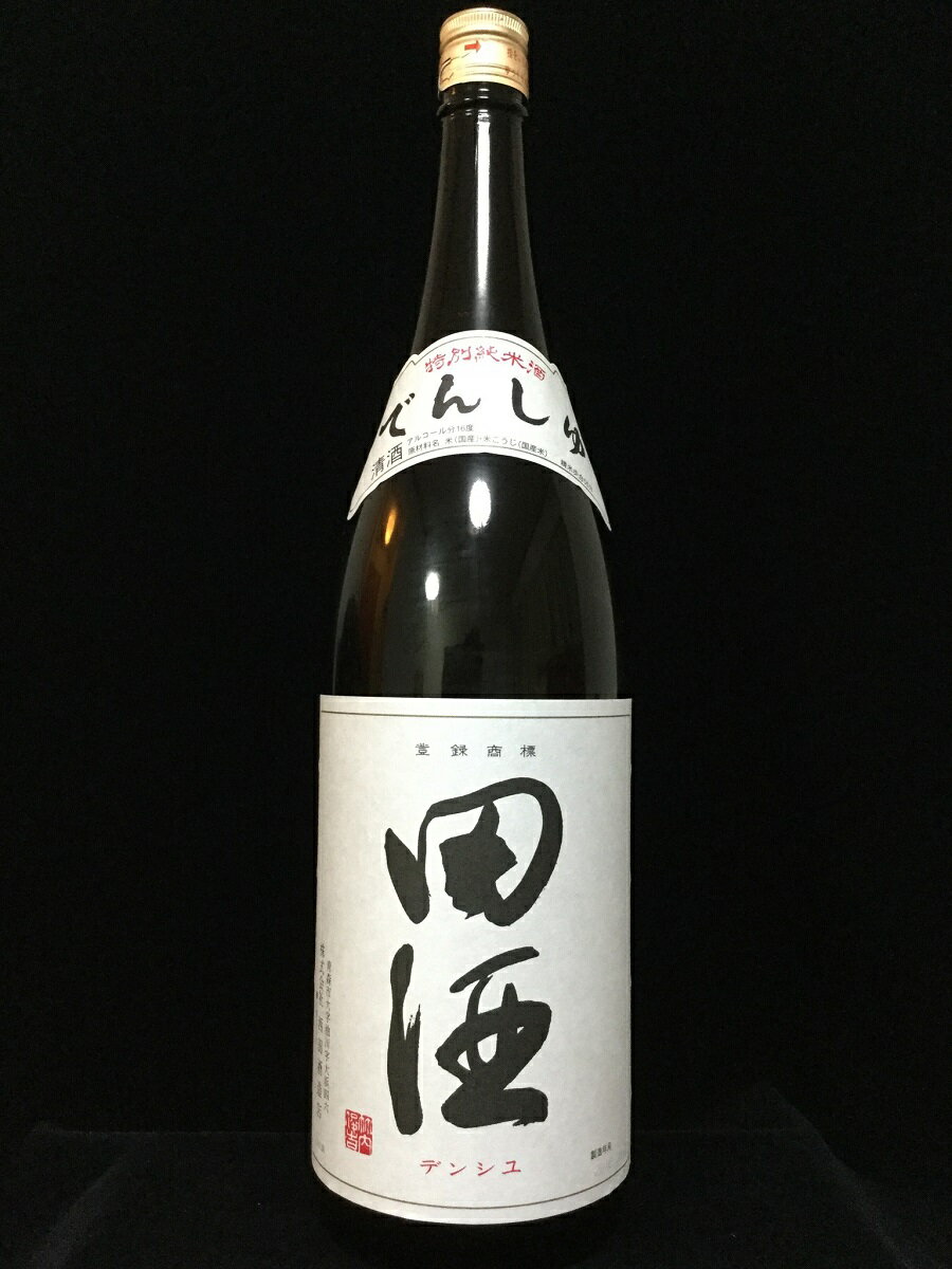 田酒　特別純米酒　1800ml　(西田酒造)　(青森県)