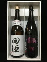 ギフトBセット1800 田酒特別純米(青森県)&鍋島純米吟醸山田錦(佐賀県)
