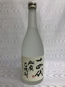 十四代　秘蔵乙焼酎　25度　720ml　（高木酒造）（山形県）