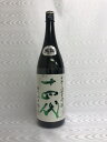 2020年4月 十四代 中取り 純米吟醸 播州山田錦 1800ml (高木酒造) (山形県)