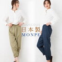 【メール便無料】もんぺ 国産もんぺ おしゃれ オシャレもんぺ シンプル 涼しい ガーデニング 日本製 国産 ルームウェア 農作業 農業 綿100% 品質重視 7分丈 無地 柄 春 夏 レディース 涼しいパンツ