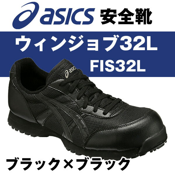 asics safety shoes singapore