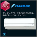 ダイキン エアコン S56TTAXP-W 18畳 最速3日でお届け 納期相談可 クレジットOK 直送可