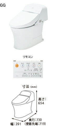 TOTO トイレ ウォシュレット一体型便器 GG2 タンク式トイレ 手洗いなし 温風乾燥 …...:coverall:10001483