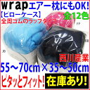 【東京西川のwrapシリーズ】ピローケース/ラップタイプ(M~Lサイズ)エアー3DピローにもOK!〈日...