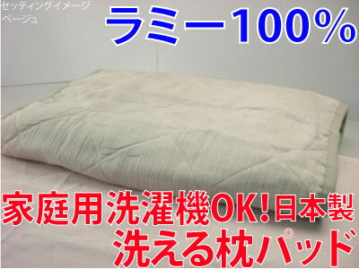 近江ちぢみ本麻枕パッド（63×43cm用）［麻100％わた入り］【日本製/滋賀/近江/ウォ…...:coverya3:10007276