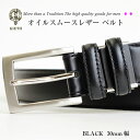 ショッピング紳士 KIETH キース メンズベルト ドレス ベルト メンズ ビジネス フォーマル ブラック 黒 日本製 本革 オイルスムースレザー 牛革 30mm幅 フリーサイズ KE21308
