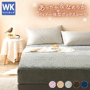 【100円OFFクーポン配付中】【送料無料】ボックスシーツ ワイドキング キング 冬 あっ