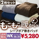 【お買い得2枚セット】 送料無料 敷きパッド ワイドキング ...