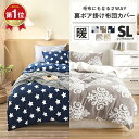 【期間限定★25%OFF 4日20時~】あったか 掛け布団カバー シングル ロング ネイビー 星柄 冬 毛布にもなる 暖かい おしゃれ かわいい もこもこ 裏ボア 冬用掛け布団カバー 冬用寝具 冬用 あたたかい ふわふわ 寒さ対策 おしゃれ 子供部屋 子供 子供寝具 v706631