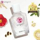 【5%OFF】こより 美容液オイル 40mL お得な2か月サイズ　美容オイル フェイスオイル 