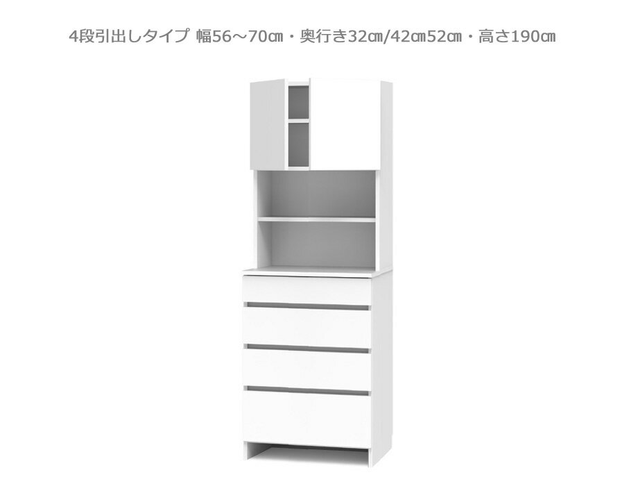 セミオーダー洗面所収納SUNNY（サニー）4段引出しタイプ（幅56～70cm×奥行32/42/52cm×高さ190cm）全14色