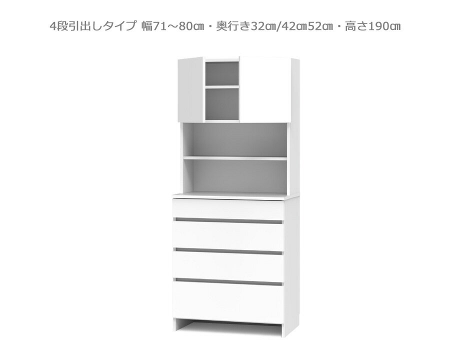 セミオーダー洗面所収納SUNNY（サニー）4段引出しタイプ（幅71～80cm×奥行32/42/52cm×高さ190cm）全14色