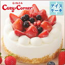銀座コージーコーナー アイスデコレーション5号(苺) 洋菓子 ケーキ 誕生日 パーティ プレゼント 送料無料