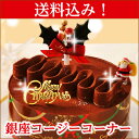 クリスマス ガトーノワゼット（チョコレートケーキ/5号・15cm）SS05P02dec12チョコと相性抜群のヘーゼルナッツをふんだんに使いました。