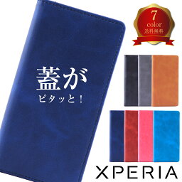 Xperia Ace II SO-41B 10 III ケース Xperia 5 II Xperia 1 XZ3 XZ2 XZ1 XZs XZ ケース カラフル 手帳 スマホケース カバー TPU <strong>手帳型</strong> マグネット スマホカバー <strong>おしゃれ</strong> 耐衝撃 レザー 革 スリム エクスペリア