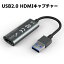 「USB2.0 HDMI キャプチャーカード ビデオキャプチャー HDMI キャプチャー ライブ配信 4K 1080p 60fps ゲーム実況生配信・画面共有・録画・ライブ会議用 電源不要 持ち運びに便利 720/1080P対応」を見る