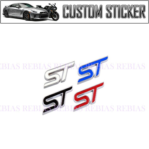 ST エンブレム ステッカー スポーツ FORD FOCUS カスタム 外装