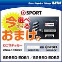 D-SPORT 89560-E081/89560-E082 スポーツECU コペン用