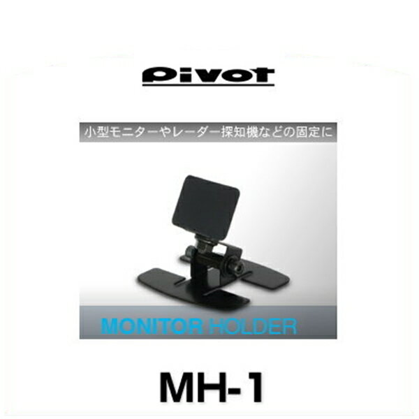 PIVOT ԥܥå MH-1 ˥ۥ