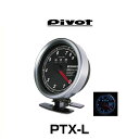 PIVOT ピボット PTX-L タコメーター φ80 PROGAUGE (ブルー照明)